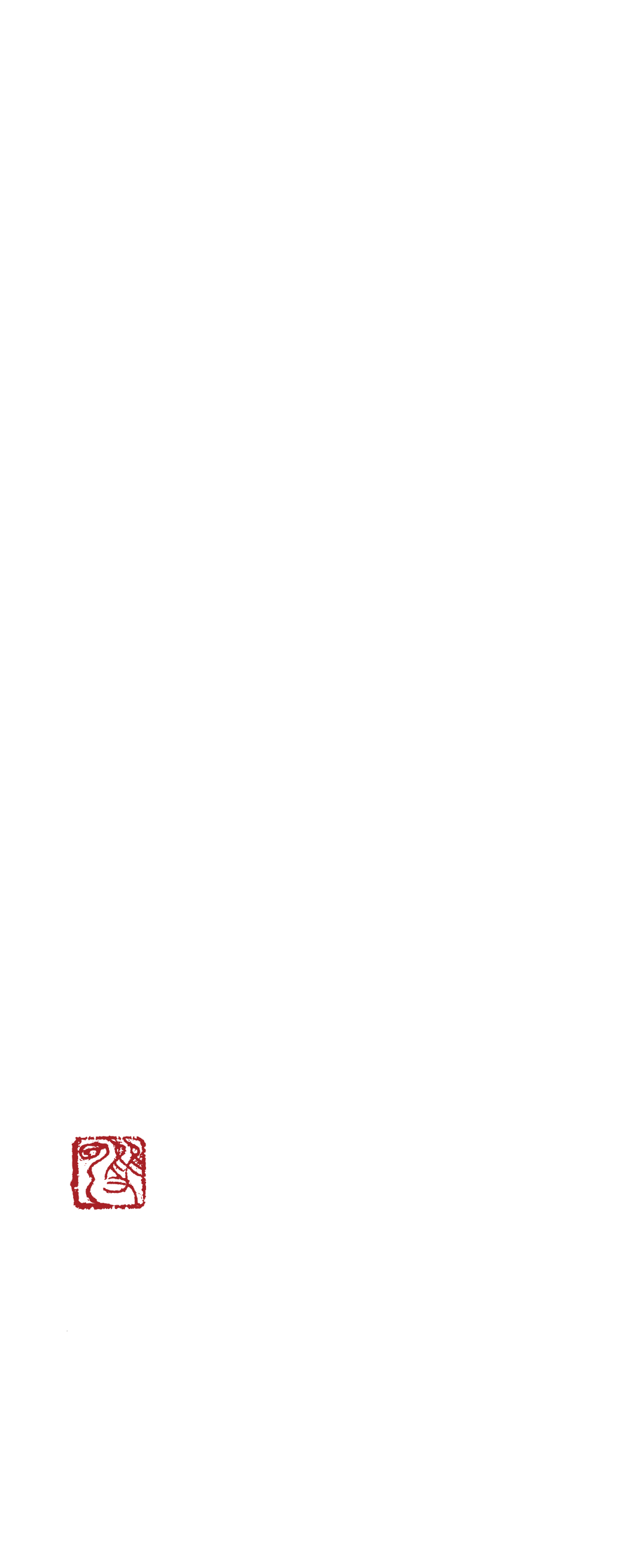 長谷川稔