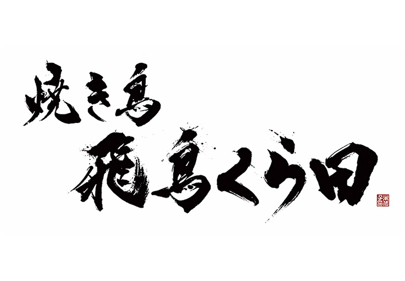 Kurata